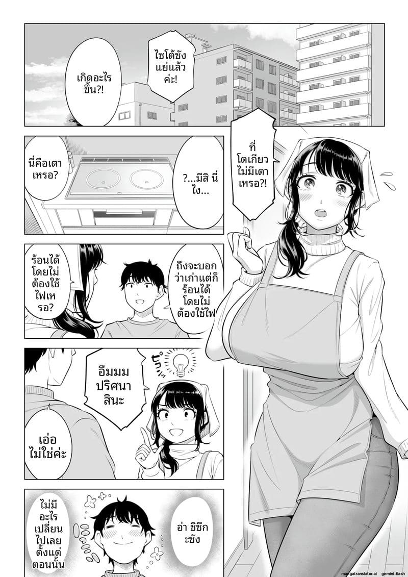 หีภรรยาชิซึกะ… ร่านควยผมจนต้องเย็ดทุกวัน